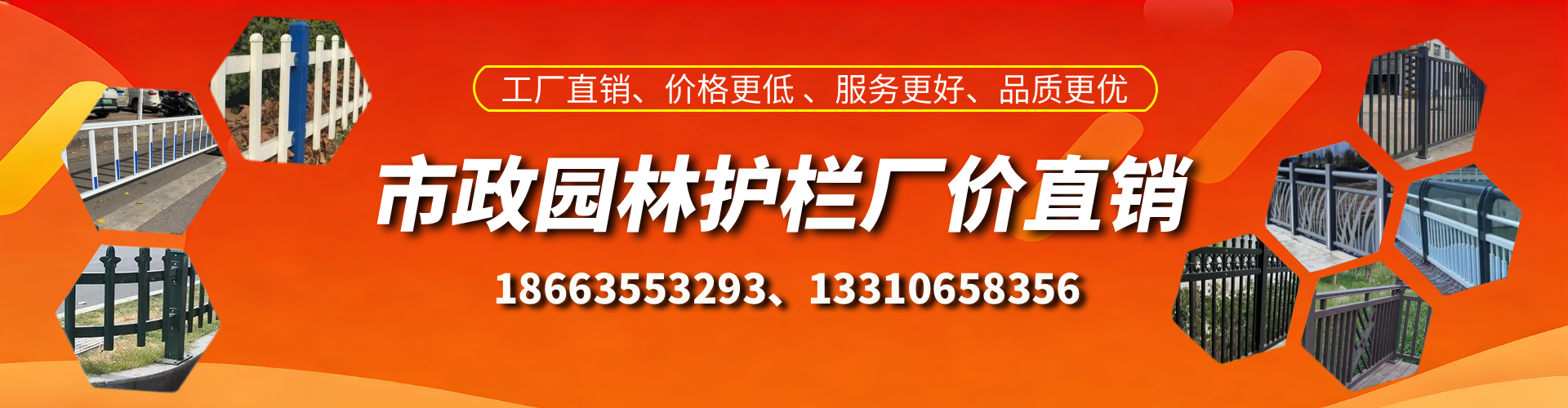 河南市政护栏厂家